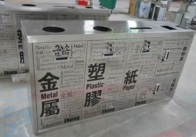 五分類環(huán)?；厥障?欣方圳五分類環(huán)?；厥障鋸S家