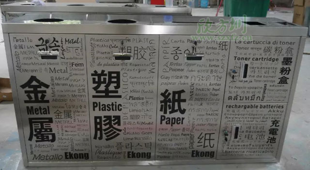 五分類環(huán)?；厥障?欣方圳五分類環(huán)?；厥障鋸S家